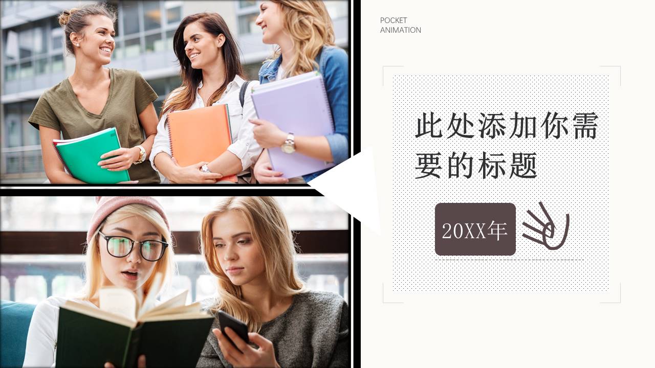 毕业相册 (4).pptx